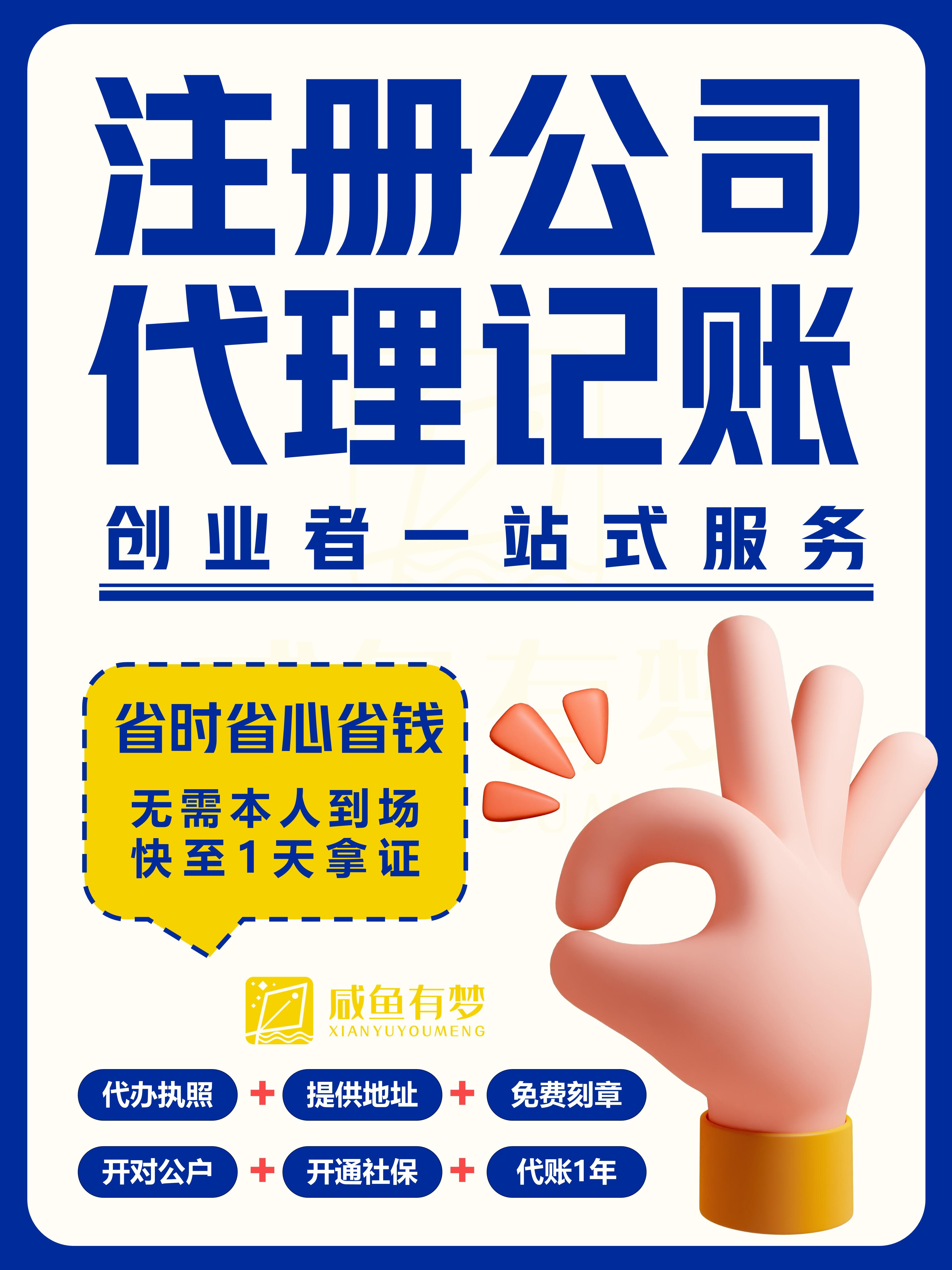 武漢注冊公司代理記賬報稅找代辦 一站式服務，省心又省錢