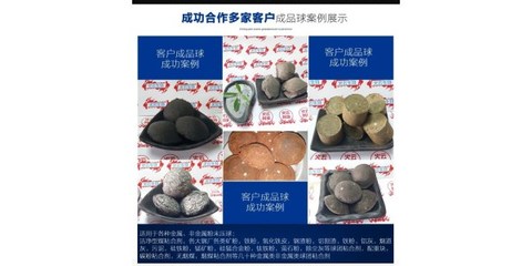 鐵精粉壓球粘結劑公司規格、產品與圖片解析 助力焦炭增效降耗的關鍵