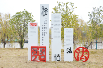 常州新北區(qū) 以“三新”為筆，繪就大運(yùn)河法治文化新畫卷