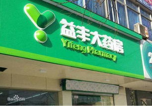 1.4億 益豐子公司收購(gòu)上海上虹大藥房51 股權(quán)