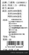 【廣州不干膠工廠,日用品貼紙,產品標簽,服裝標簽】價格,廠家,圖片,U盤,廣州金迅條碼技術(銷售部)-